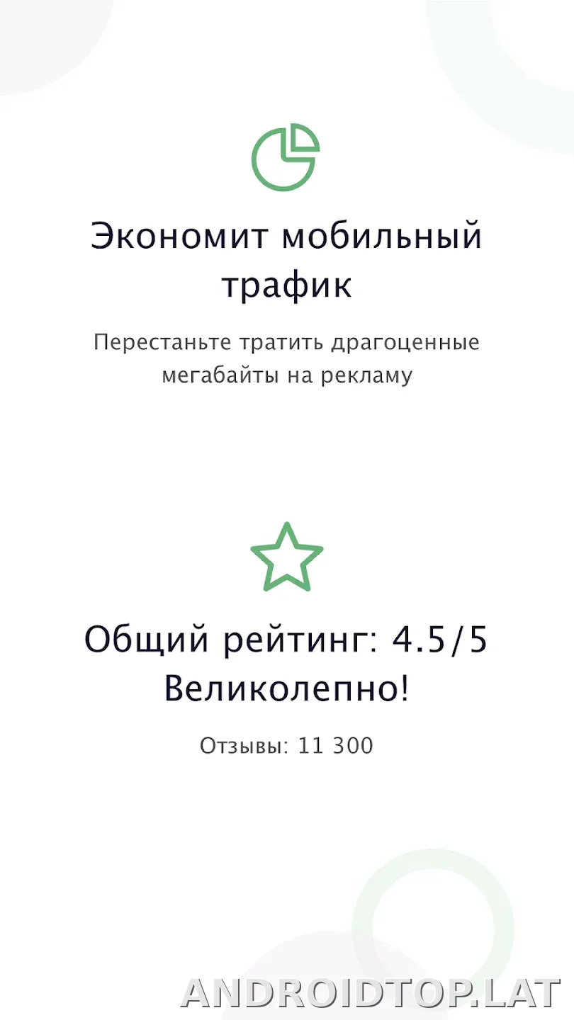 AdGuard Premium скриншот 1