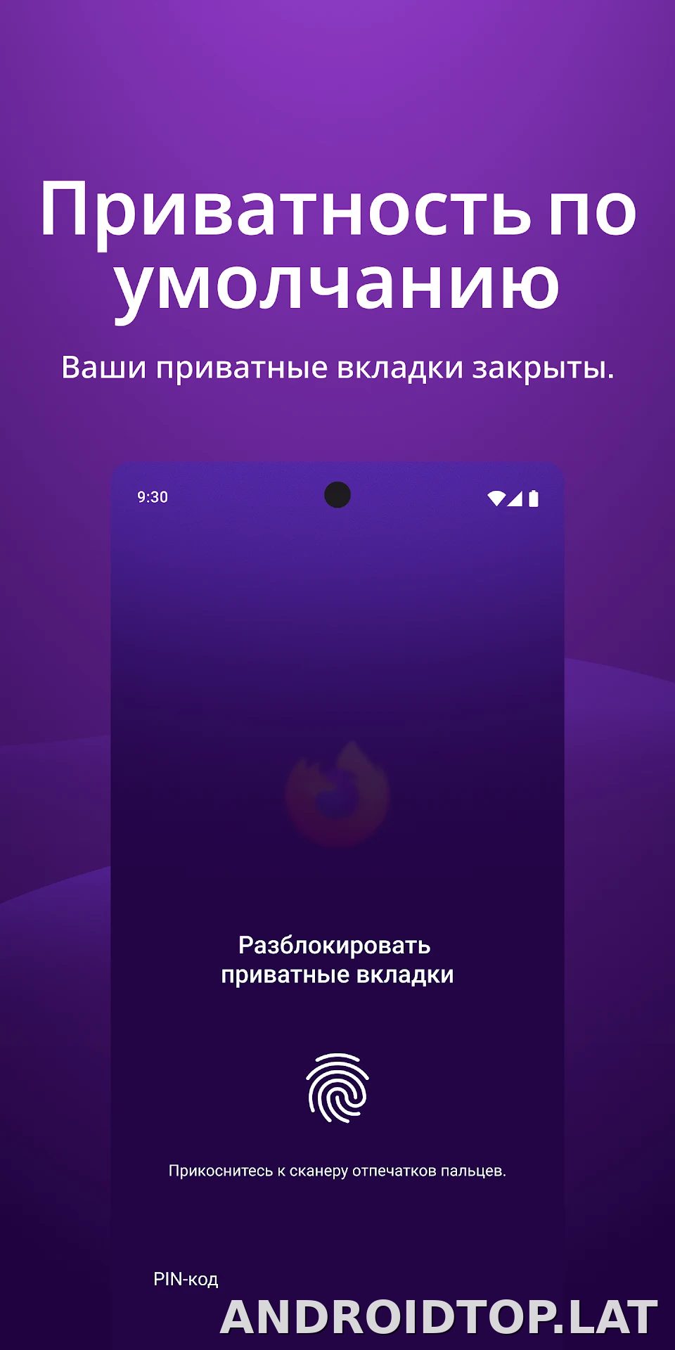 Браузер Firefox скриншот 3