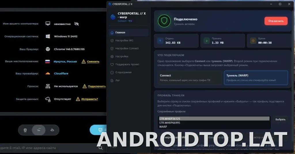 Cyberportal X скриншот 2