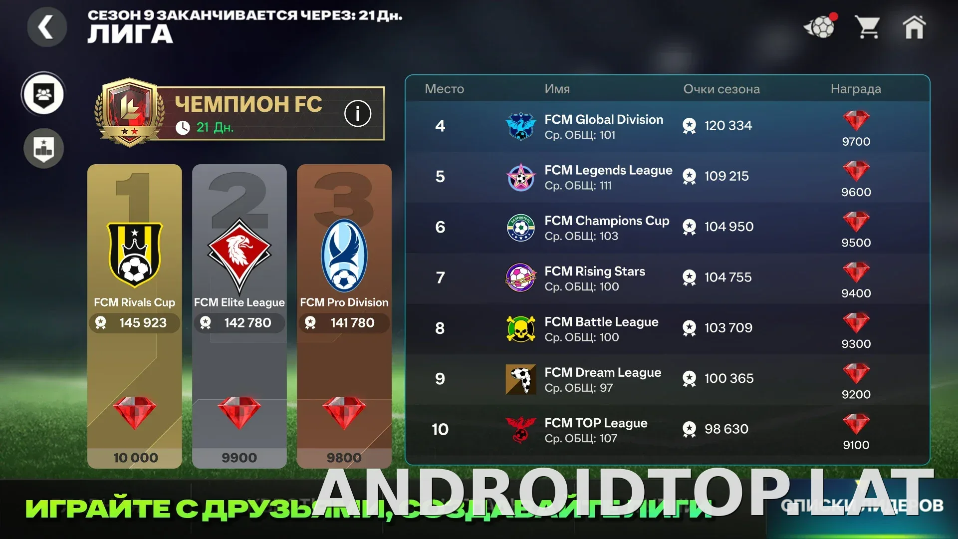 Фифа Мобайл 26 скриншот 2