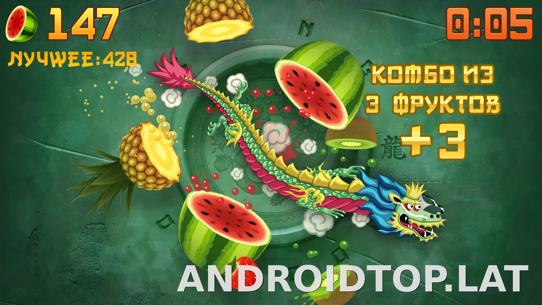 Fruit Ninja скриншот 2