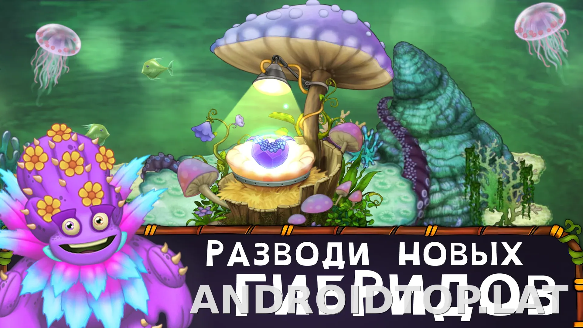 My Singing Monsters скриншот 3