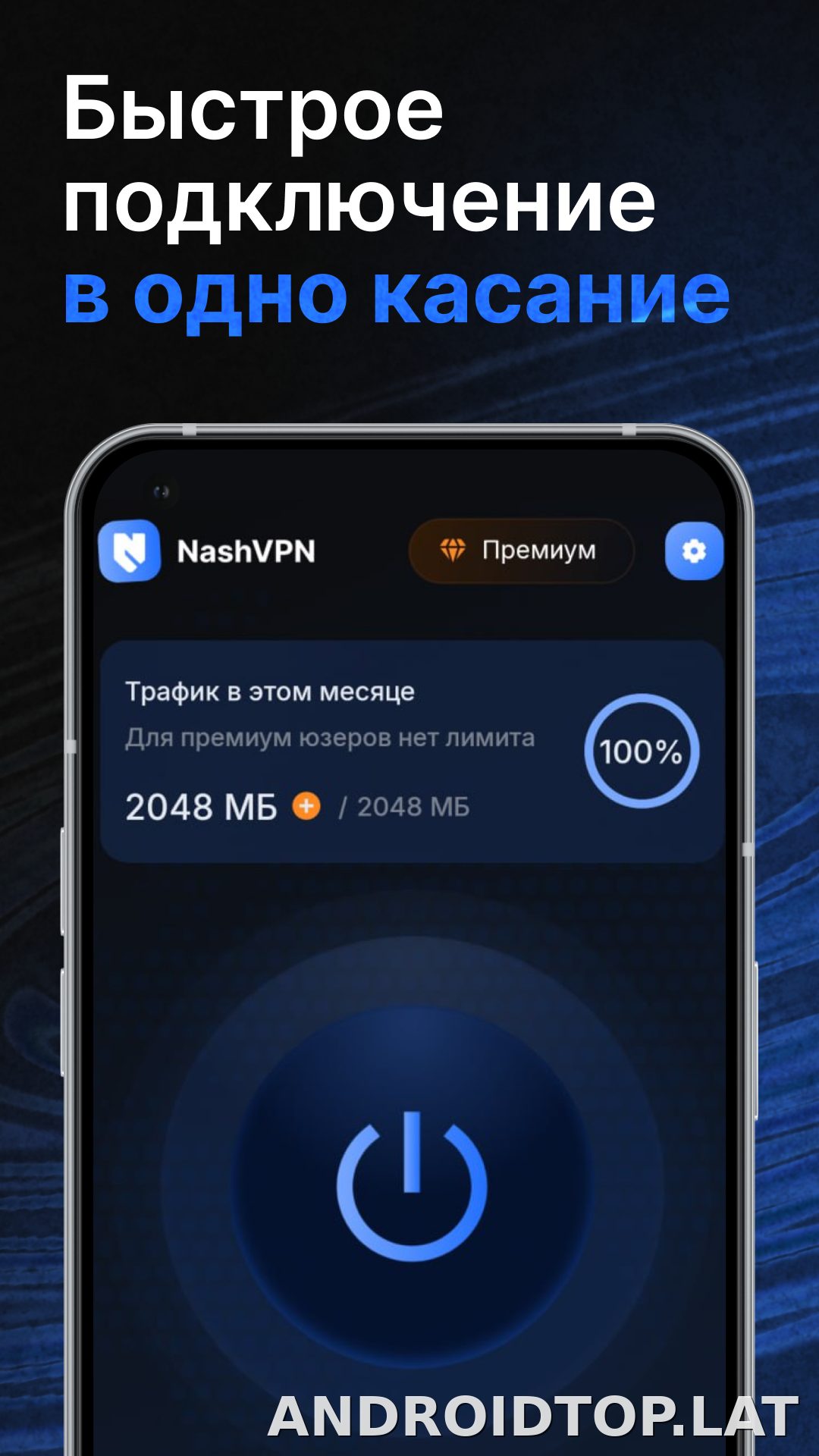 Nash скриншот 1
