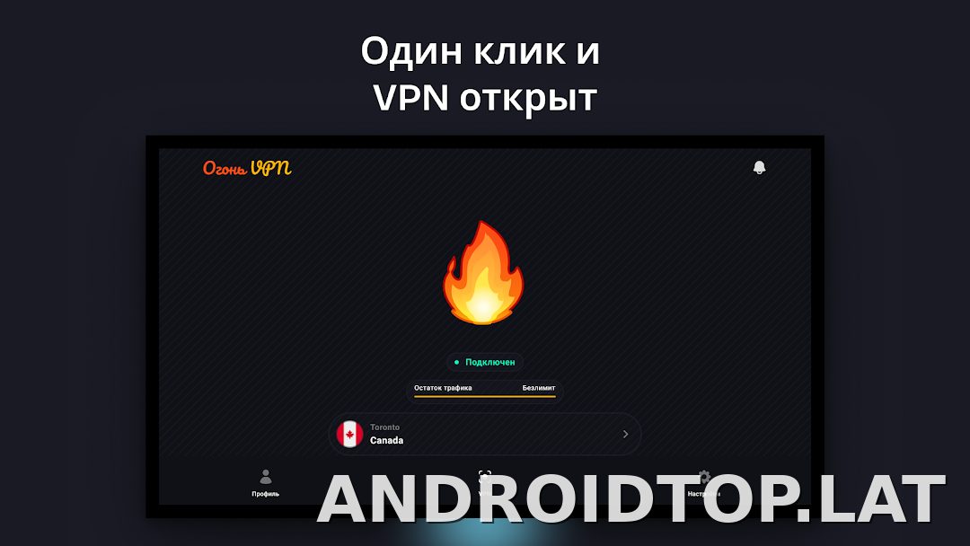 Огонь скриншот 5