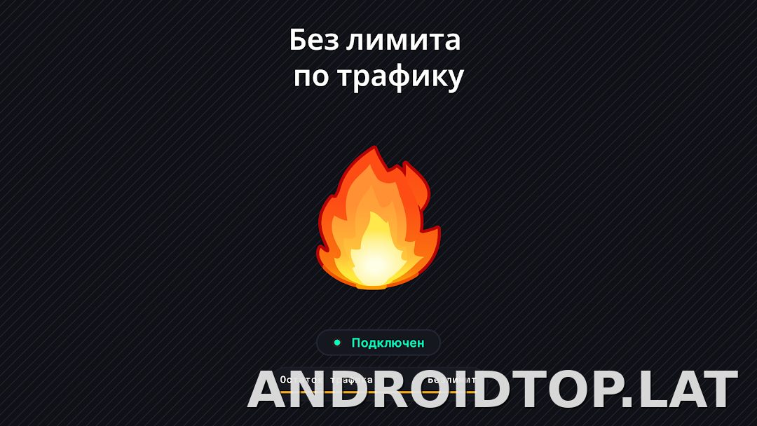 Огонь скриншот 6