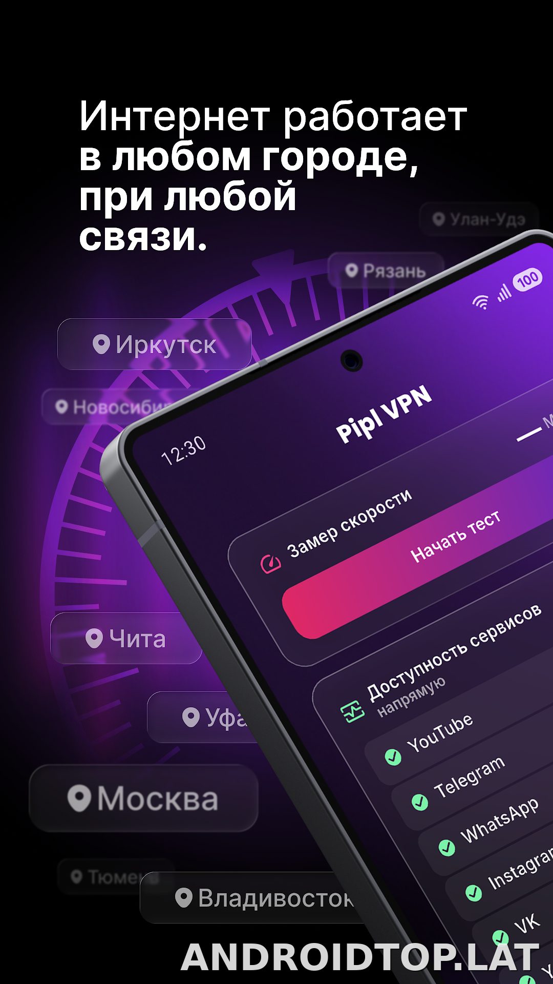 Pipl скриншот 2