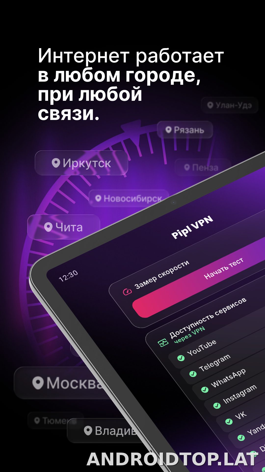 Pipl скриншот 6