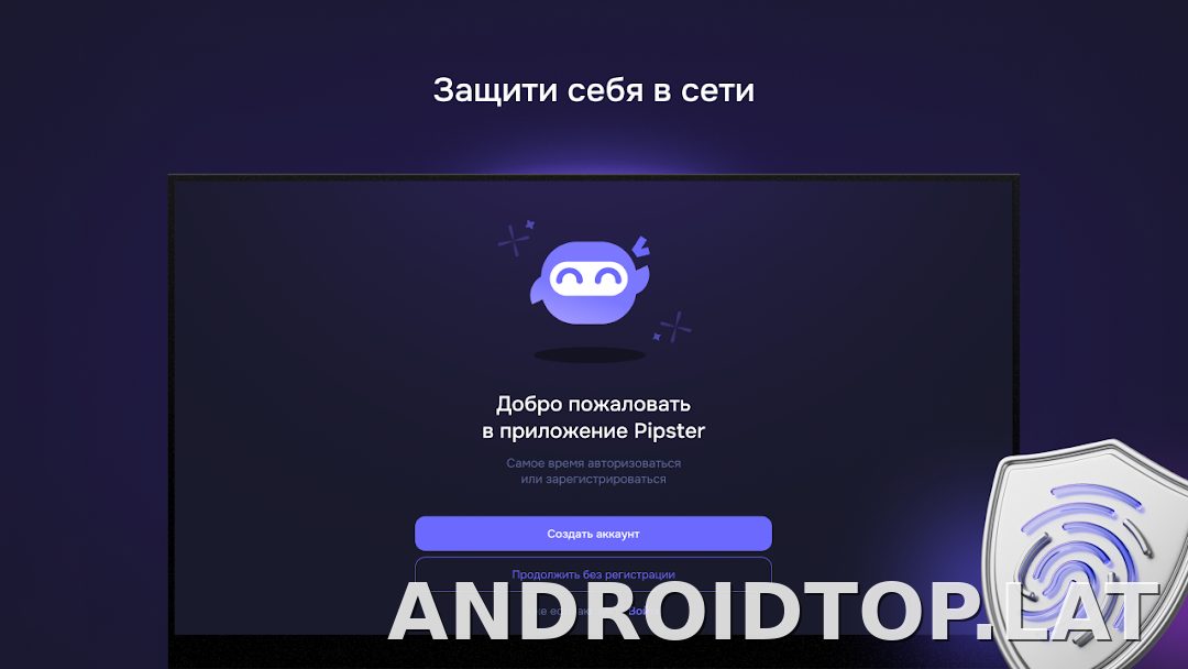 Pipster скриншот 4