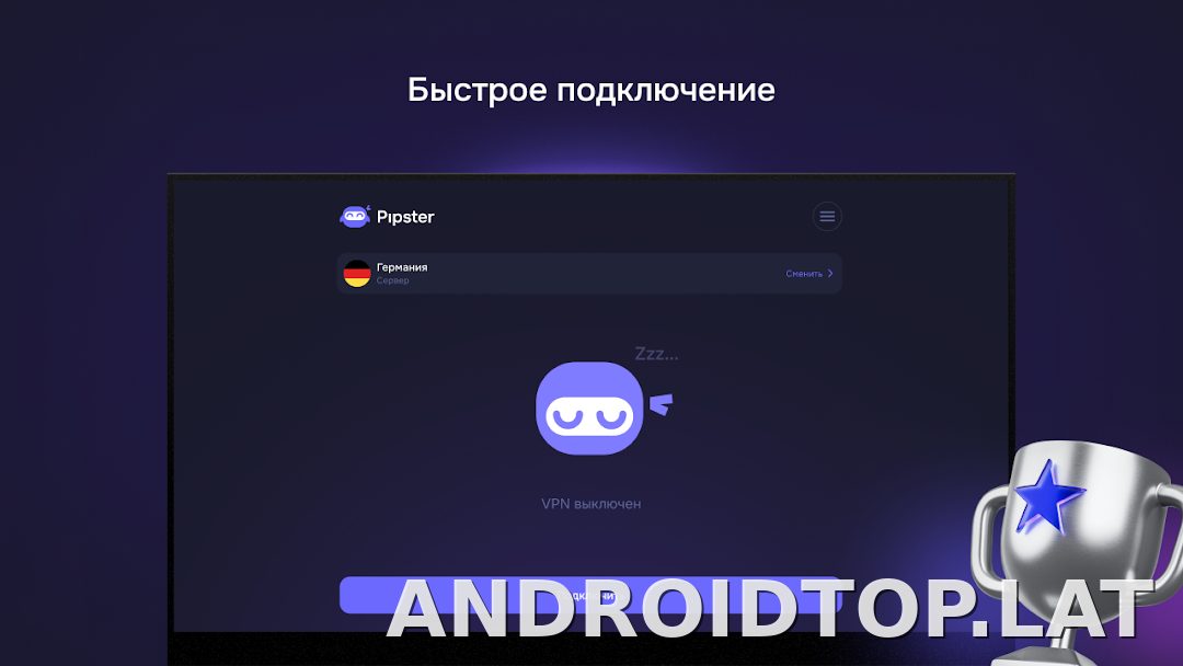Pipster скриншот 5