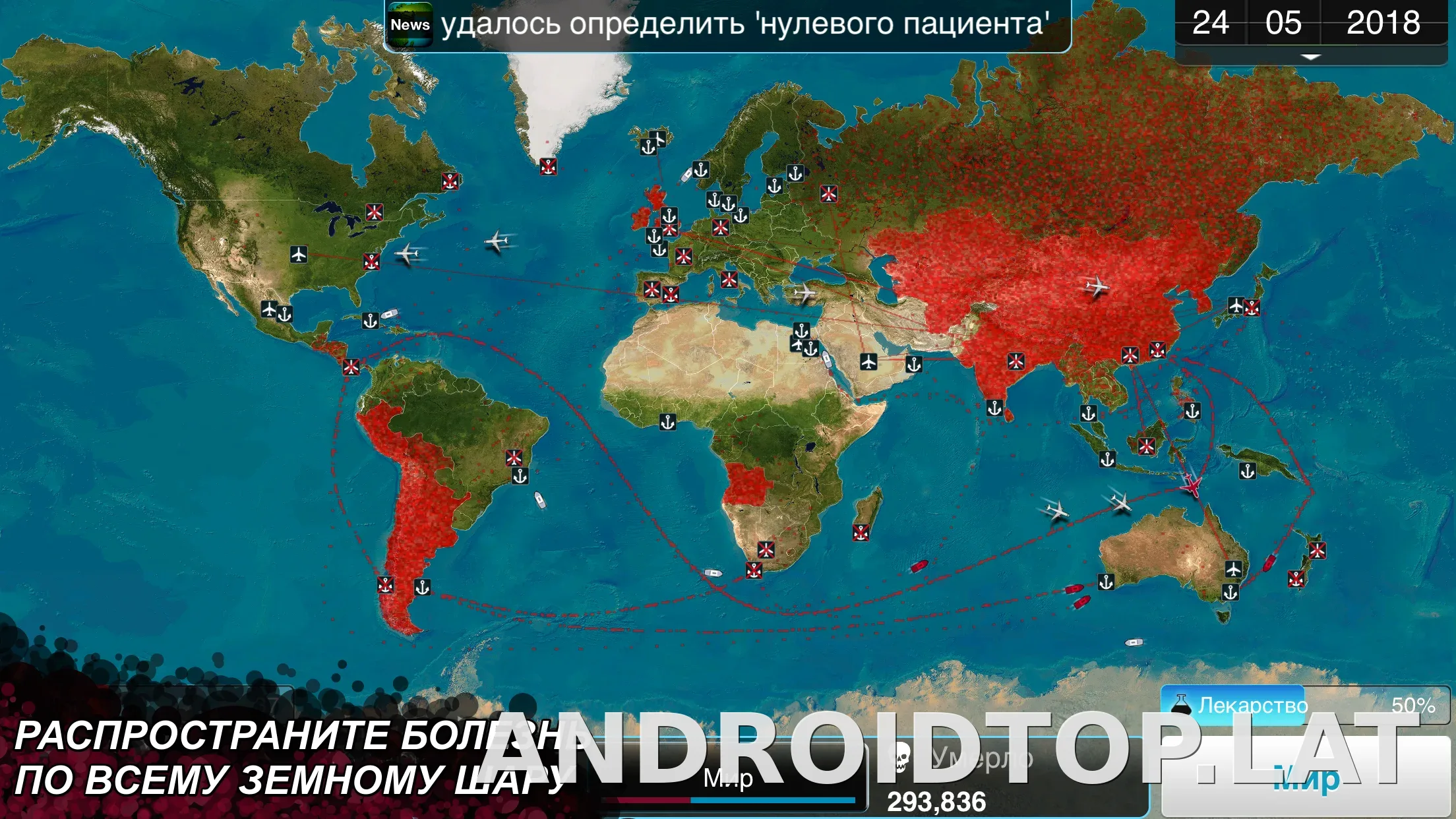 Plague Inc. скриншот 6