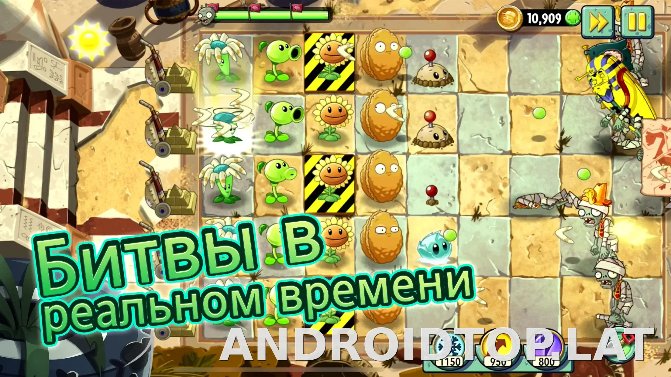 Plants vs Zombies 2 скриншот 1