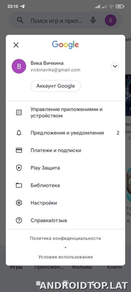 Плей Маркет скриншот 2