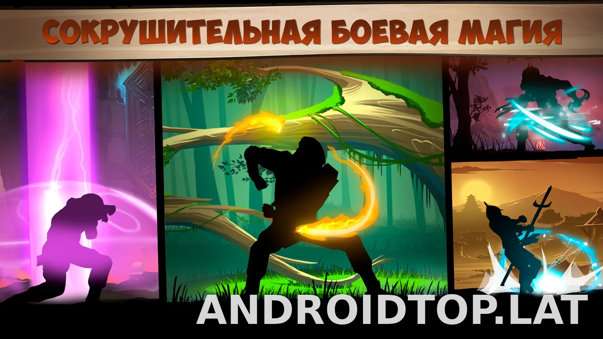 Shadow Fight 2 скриншот 6