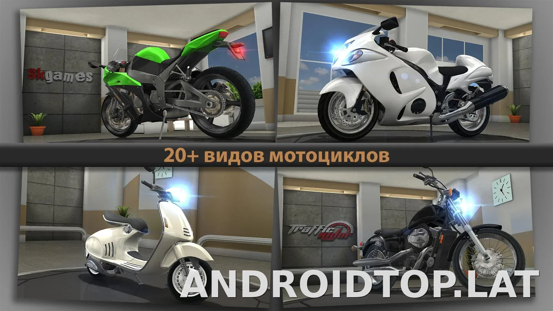 Traffic Rider скриншот 2