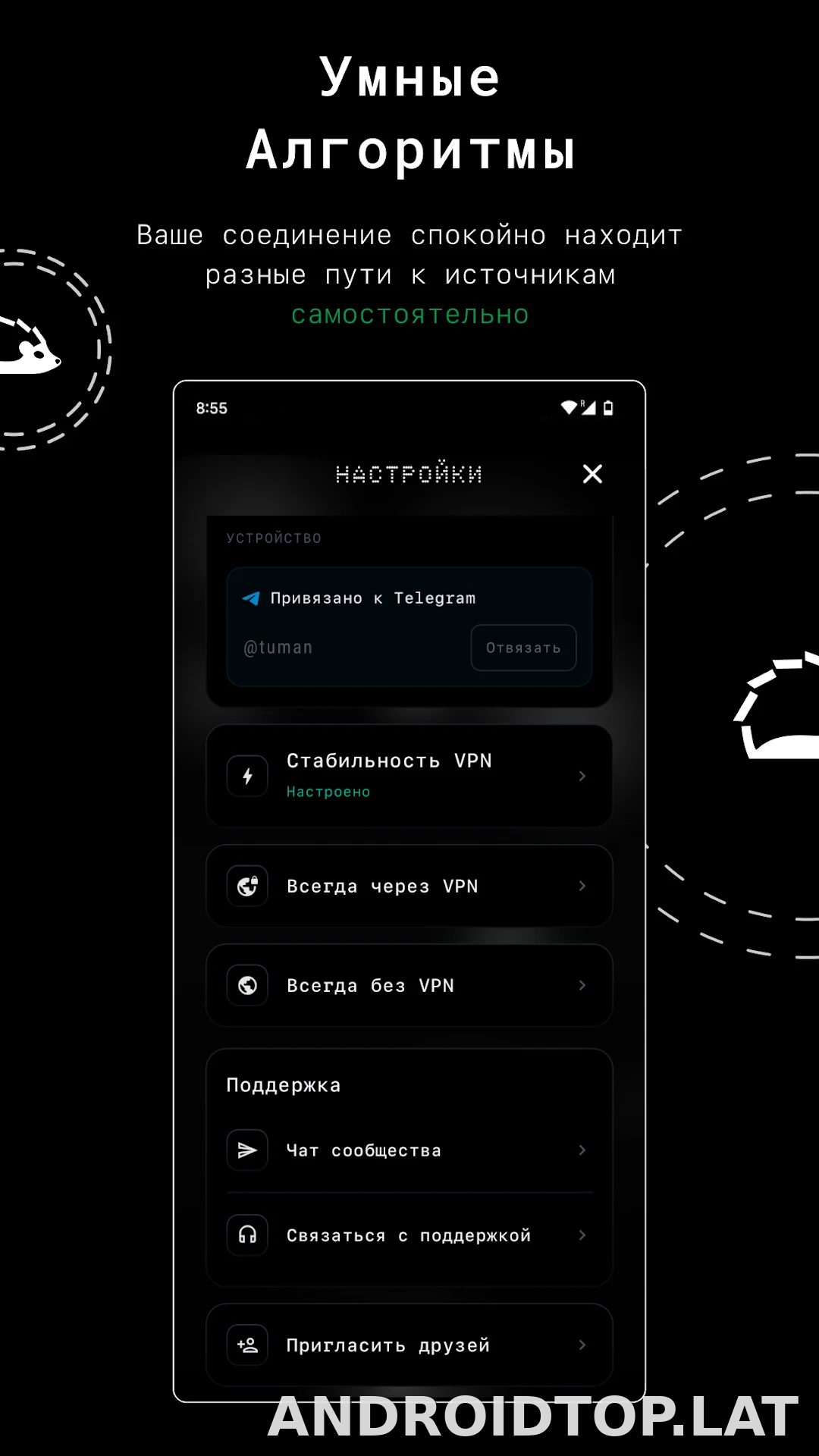 Tuman скриншот 2