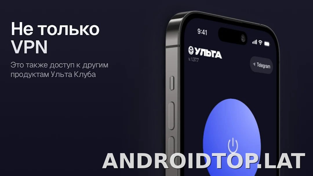 Ульта скриншот 6