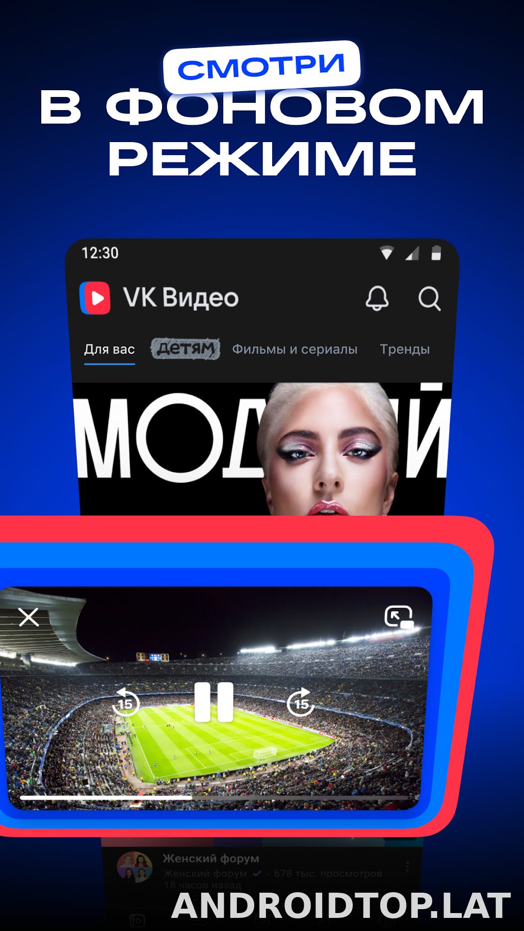 VK Видео скриншот 4